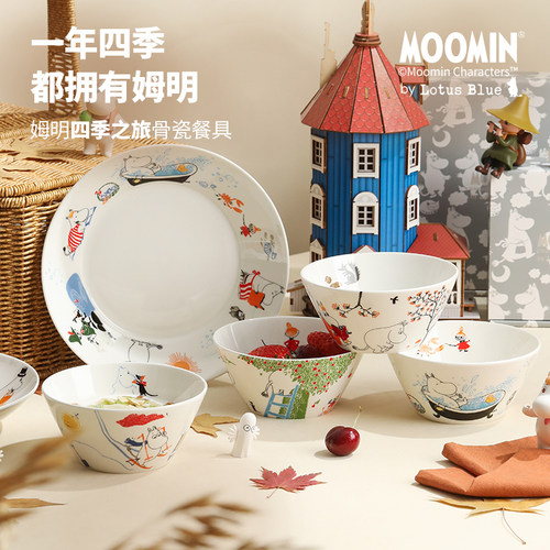 moomin姆明餐具四季之旅系列骨瓷碗盘骨碟陶瓷碗可爱菜减脂分格盘