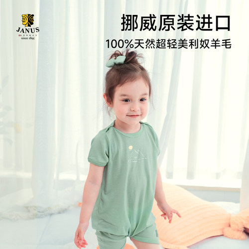 JANUS挪威羊毛包屁衣婴儿夏连体衣宝宝哈衣爬服睡衣速干排汗恒温