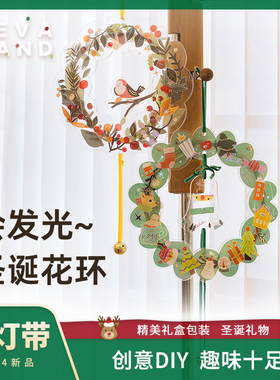 Levaland圣诞花环Diy节日创意挂饰发饰咕卡门饰可爱装饰节日礼物