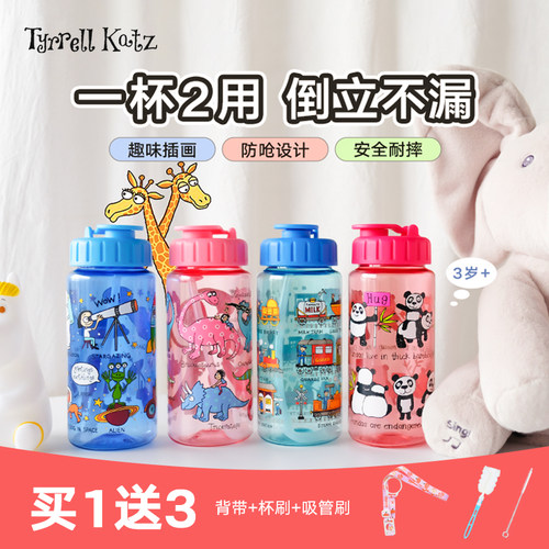 Tyrrellkatz400mL可爱卡通水杯