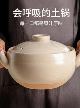 万土烧 粗陶土锅煲汤砂锅煮粥炖肉陶瓷汤锅家用燃气灶电陶炉适用