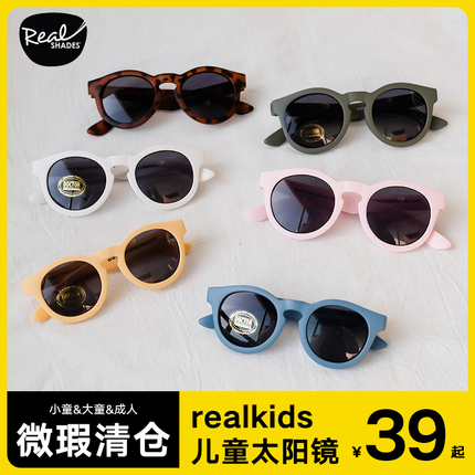 【瑕疵品】美国realkids儿童太阳眼镜墨镜太阳镜带包装盒和防伪码