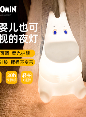 Moomin姆明小夜灯氛围灯智能触控暖光灯可爱创意礼物手办圣诞礼物