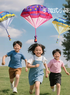 Djeco飞翔英雄儿童手抛式降落伞玩具户外亲子空投空中飞伞幼儿园