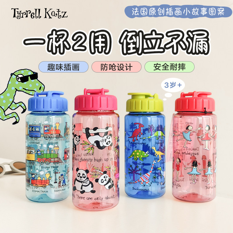 无包装微瑕英国Tyrrell katz水杯儿童吸管杯宝宝可爱直饮水壶男女