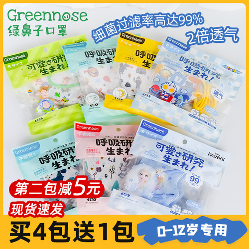 2倍透气高防护无纺布Greennose