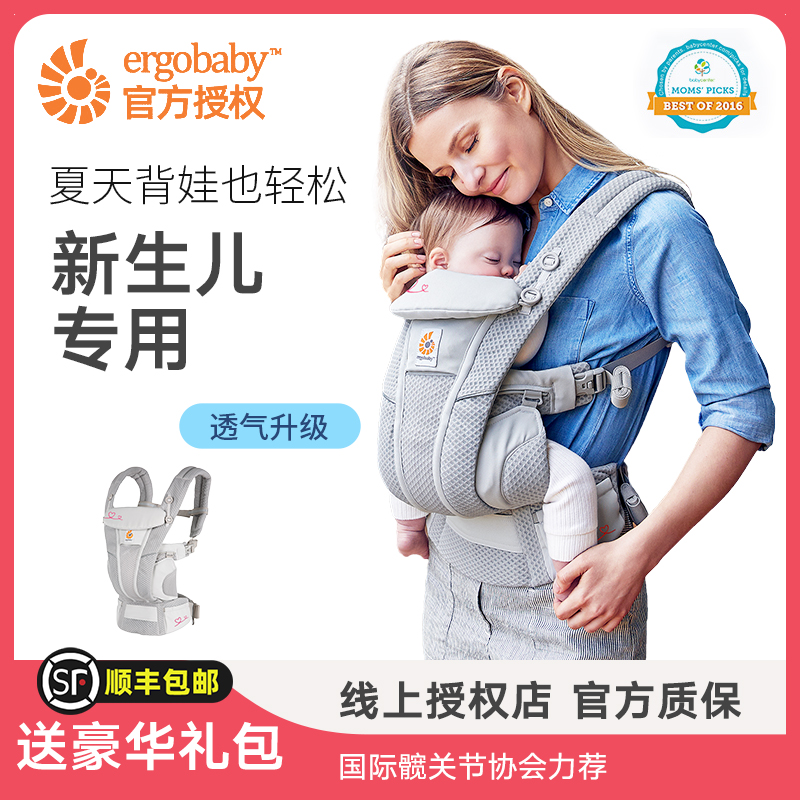 美国ergobaby婴儿背带透气