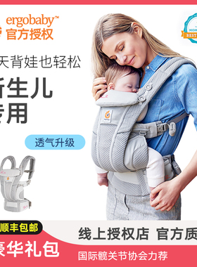 美国ergobaby二狗婴儿背带omni360透气breeze宝宝背袋托抱娃神器