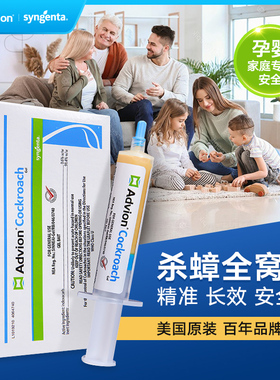 美国Advion蟑螂药孕婴家用全窝端绝杀餐厅专用一锅端小强诱饵