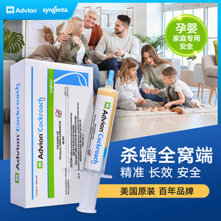 美国Advion蟑螂药孕婴家用全窝端绝杀餐厅专用一锅端小强诱饵