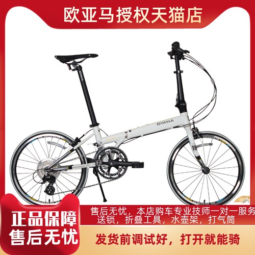 折叠自行车Oyama/欧亚马fbicr16