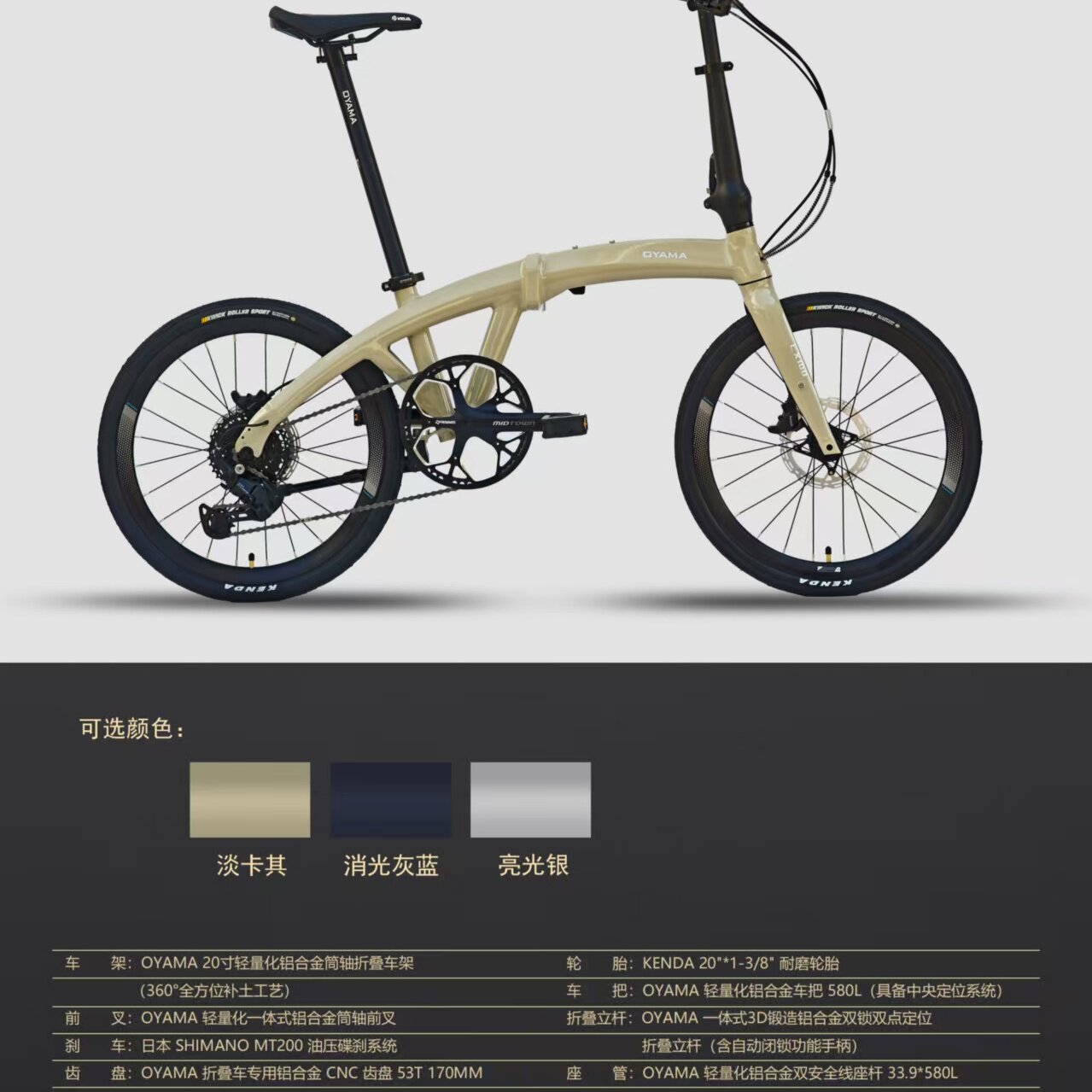 oyama欧亚马CX100折叠自行车铝合金桶轴油碟451竞速折叠公路车