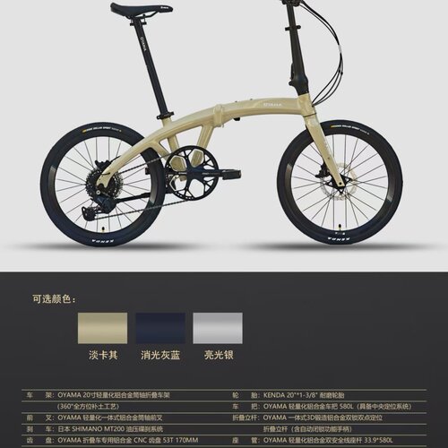 欧亚马CX100折叠自行车新品桶轴