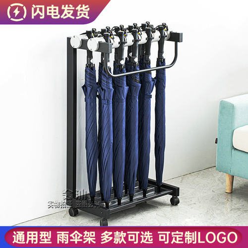 银行雨伞架带锁商用家用定制LOGO