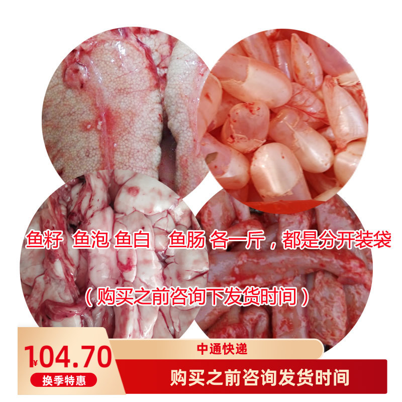 新鲜鲤鱼 活鱼 现杀鱼杂 鱼子 鱼蛋 鱼肠鱼白鱼油 鱼卵鱼泡 鱼籽