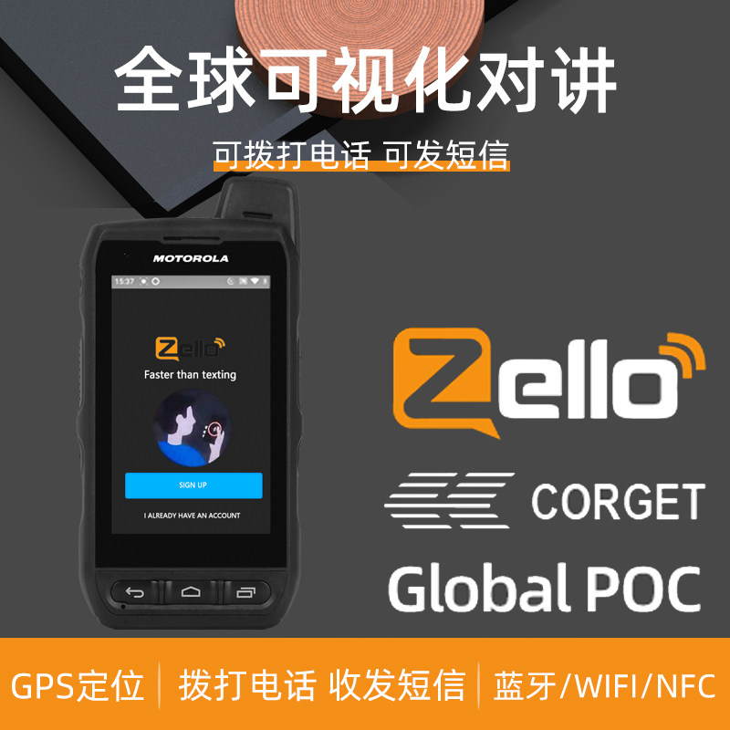 摩托罗拉F10全球智能手机对讲对讲机/儿童对讲机
