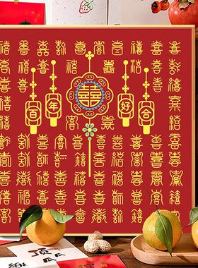结婚百喜图钻石画2025新款新婚礼物十字绣水钻5d砖石贴画手工带框