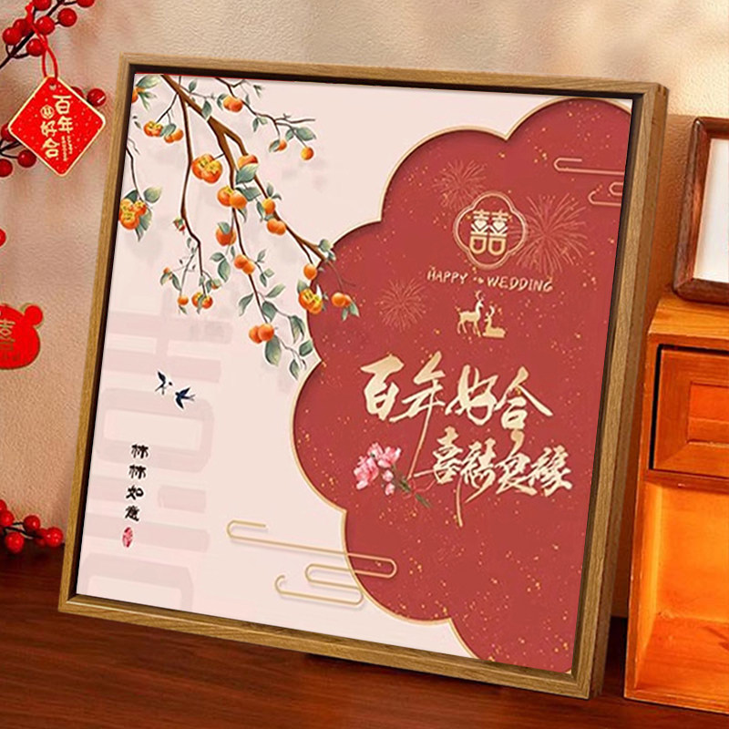喜结良缘5d钻石画满钻2025新款喜庆结婚礼物手工点钻十字绣送新人