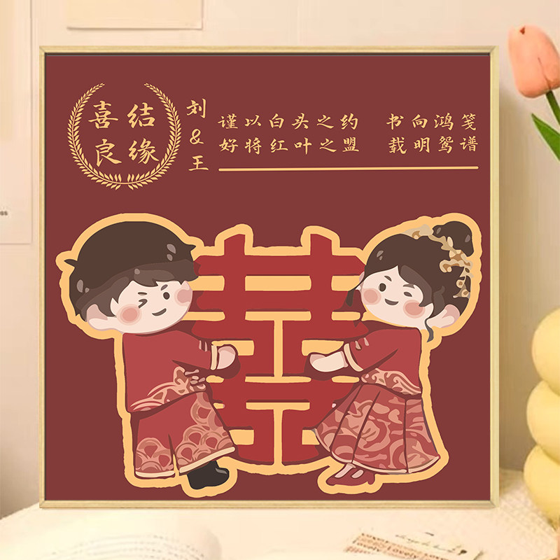 5d钻石画满钻新款婚礼系列姓氏定制贴钻十字绣喜庆新婚礼物钻石画