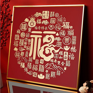 百福图5d钻石画2025新款手工diy贴钻画十字绣送长辈客厅玄关装饰