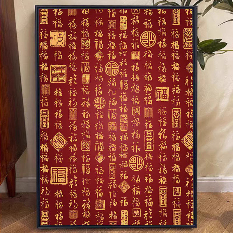 百福图5d钻石画手工diy贴钻画好寓意高级感十字绣玄关客厅装饰画,居家布艺,钻石绣,淘宝优惠券,粉丝福利购,淘宝优惠卷