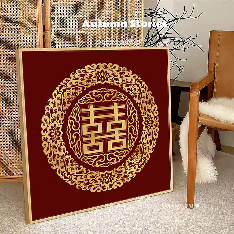 中国风双喜花纹5d钻石画手工diy送新人十字绣结婚礼物客厅装饰画