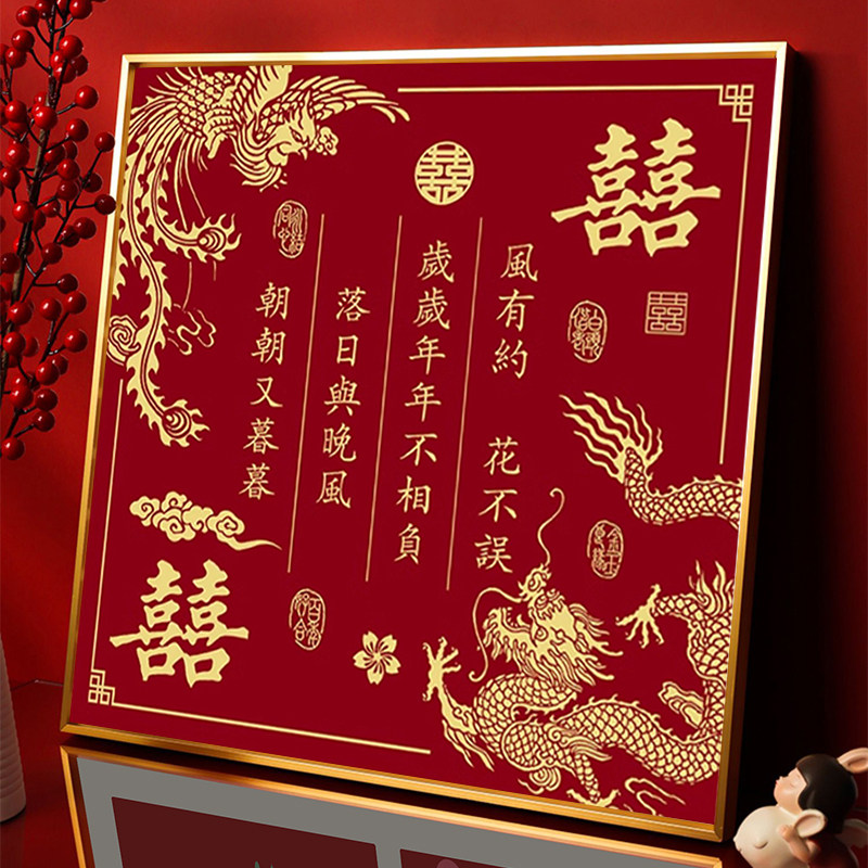 送新人礼物龙凤呈祥5d钻石画满钻2025年新款手工十字绣装饰画带框