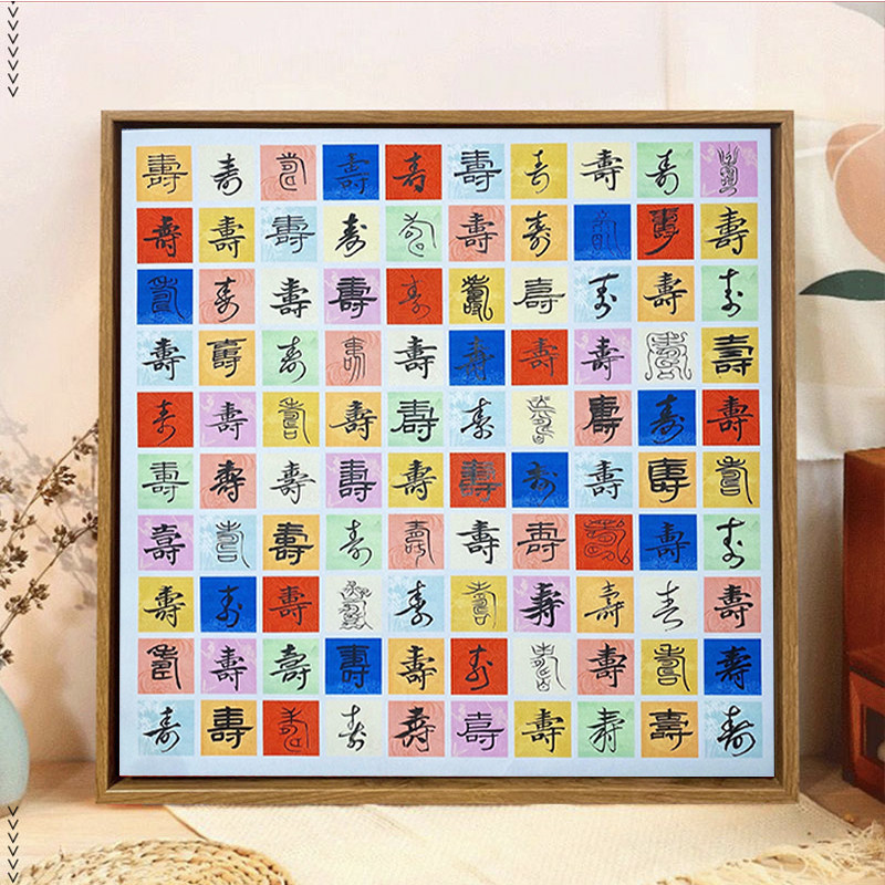 百寿图5d钻石画手工diy粘贴钻画送长辈贺寿图十字绣客厅装饰挂画