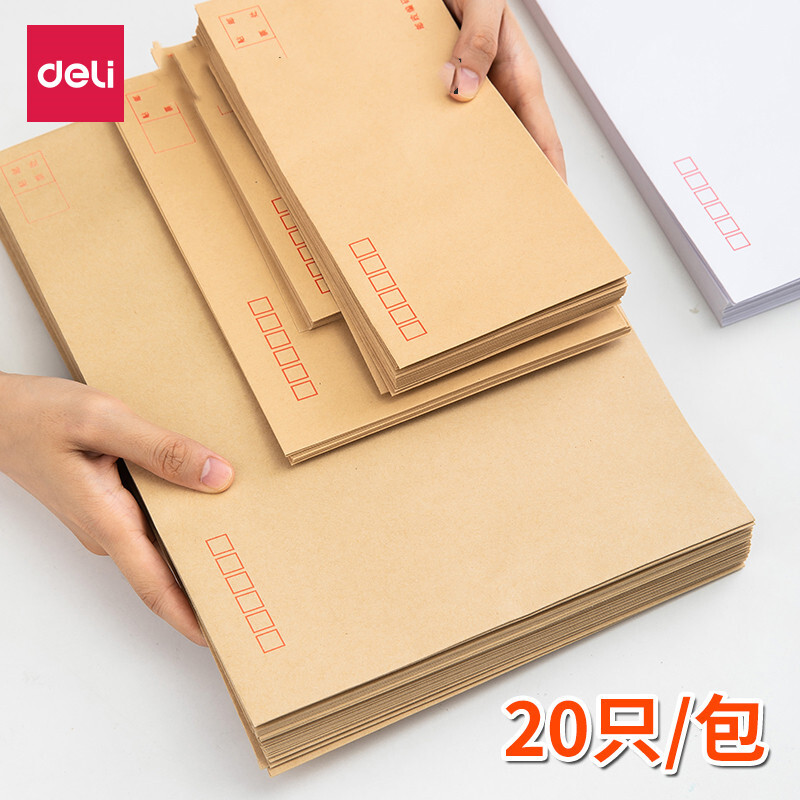 得力3423牛皮纸信封 5号邮局信封 简约加厚100G牛皮纸C5信封B6可