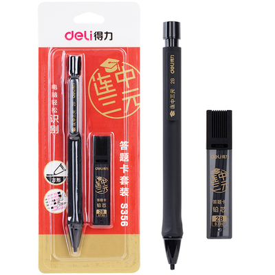 得力S356 连中三元涂卡2B涂卡铅笔 铅芯 2件套装考试用学生文具