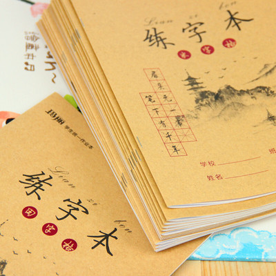 10本装米字格田字格硬笔书法纸16K练习本红方格英语本玛丽中小学