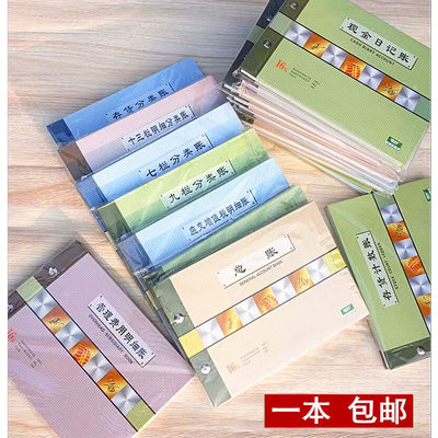 强林现金日记账本银行存款总分类日记账财务账本明细账会计记账本