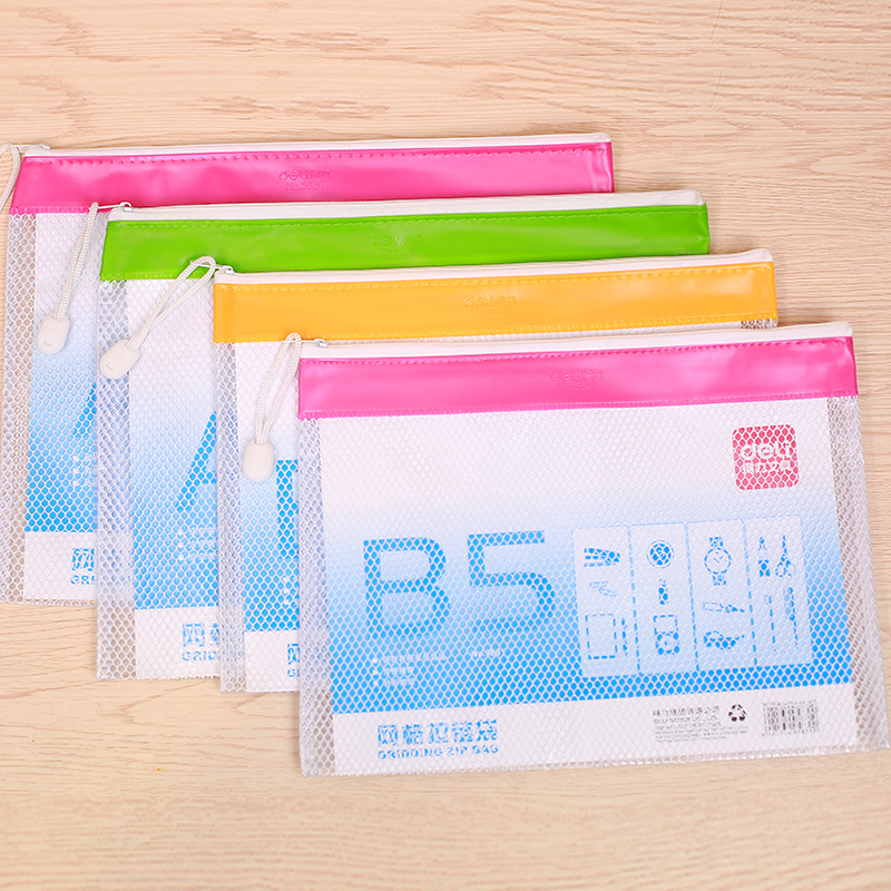 得力5831拉链袋B5文件袋透明塑料大号网格袋b5公文袋拉边袋资料袋