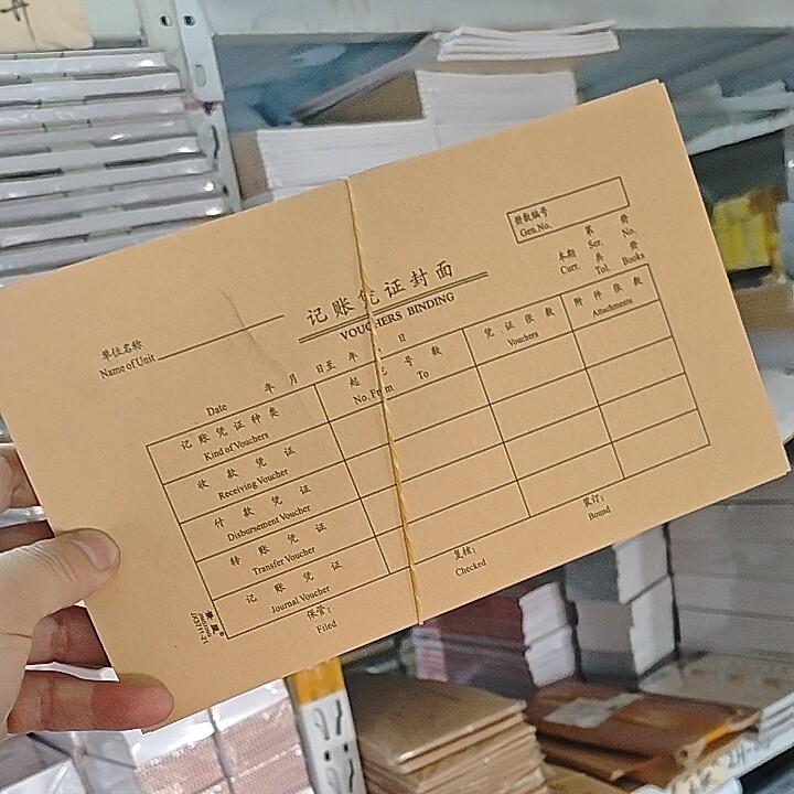 大号记账凭证封面 凭证 抽出单据记录黄色正反25份/包25.5*14.5CM