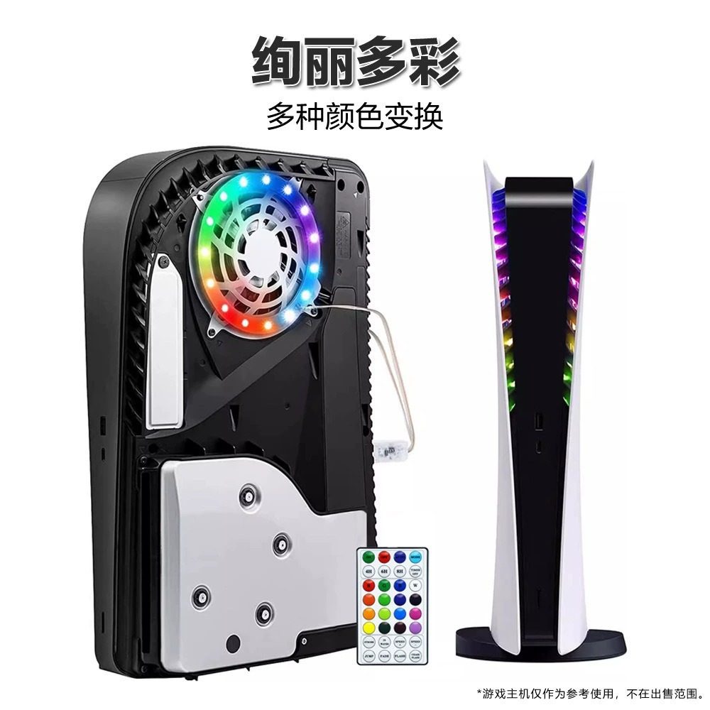 PS5主机七彩RGB发光灯圈 装饰灯配件 氛围SLIM跑马灯光驱