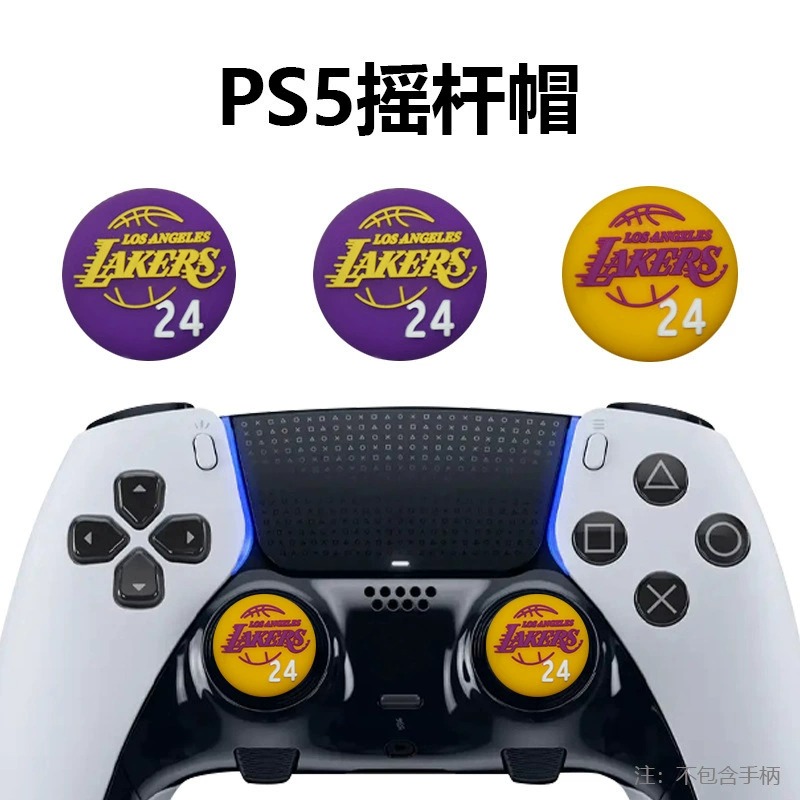 适用于PS4/PS5/Xbox/NSPro摇杆帽