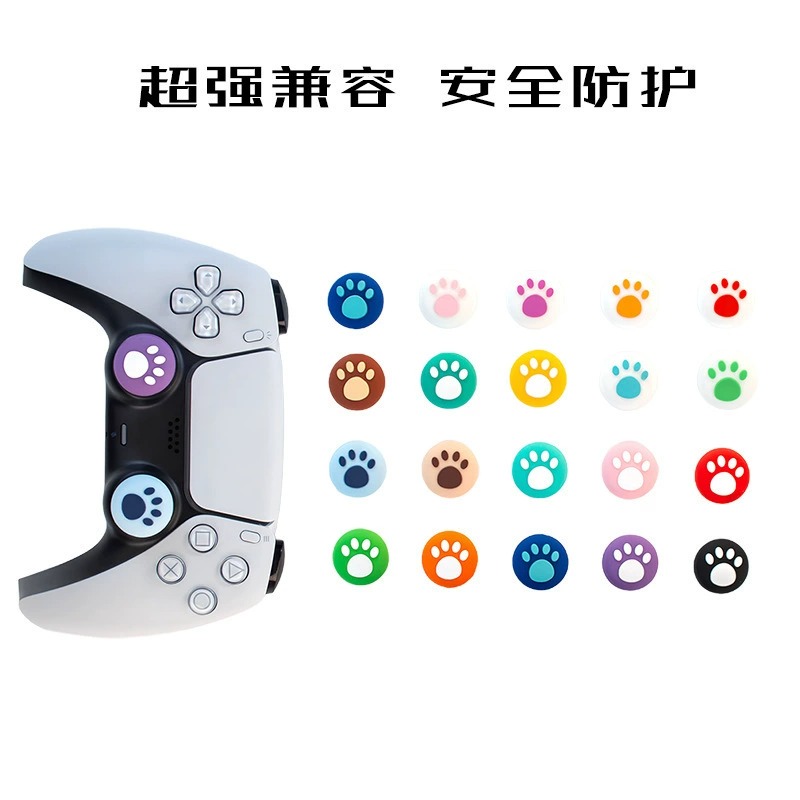 适用于PS4PS5手柄狗狗大爪摇杆帽
