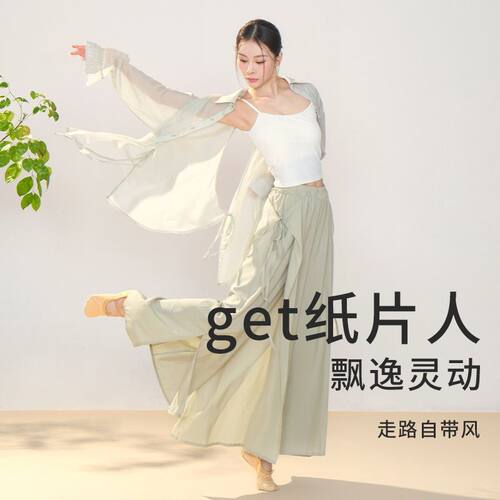 古典舞服装飘逸长袖开衫女宽松衬衫上衣练功服古典舞舞蹈服