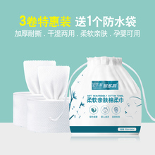 洗脸巾卷筒式一次性女家用洁面柔巾纸卸妆美容院擦脸巾卸妆棉加厚