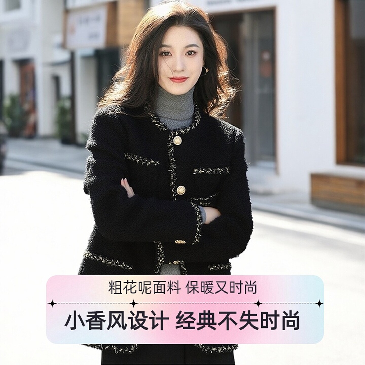 金丝小香风外套女粗花呢上衣