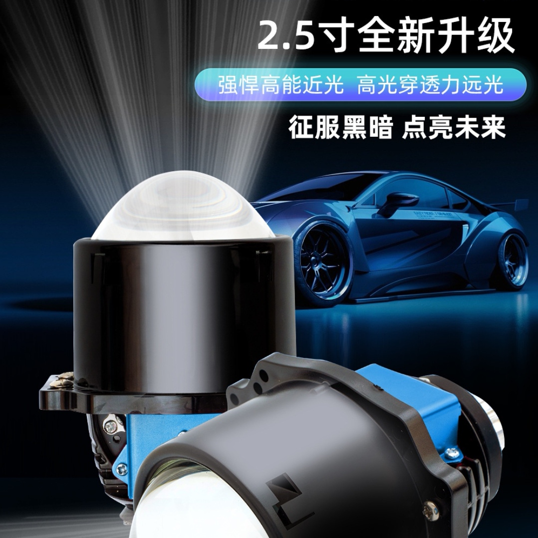 2.5寸LED双光透镜汽车无损改装超亮聚光远近光一体大灯摩托内置,汽车零部件/养护/美容/维保,汽车车灯透镜,淘宝优惠券,粉丝福利购,淘宝优惠卷