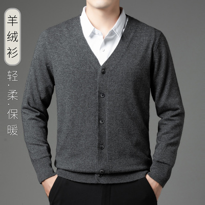 男款开衫纯色山羊绒衫