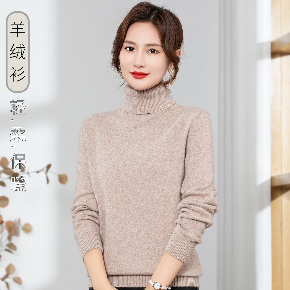 堆堆领羊绒衫女高领毛衣羊绒毛衫修身针织山羊绒衫宽松加厚打底衫