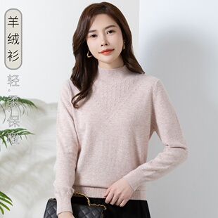 女款羊绒衫堆堆领低圆领V领半高领开衫毛衣羊绒毛衫纯色山羊绒衫