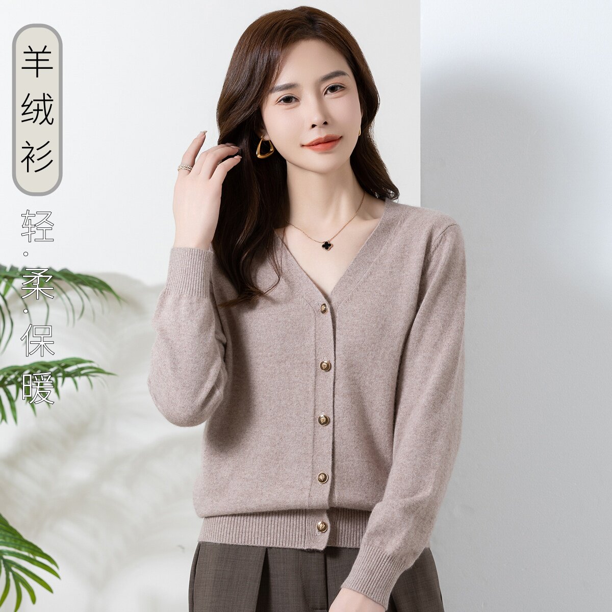 开衫女款羊绒衫V领纯色毛衣羊绒毛衫春秋冬修身针织山羊绒打底衫
