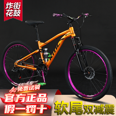 120响炸街土坡软尾山地自行车