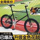 学生单车 翘头动作把倒刹非实心胎男女式 新款 死飞自行车20寸爆改装