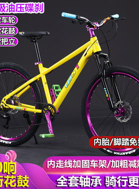 新土坡车山地自行车可动作变速炸街120响越野成人男女青少年学生