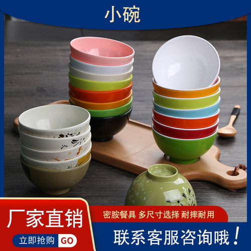 小碗米饭汤碗碗餐碗快餐碗