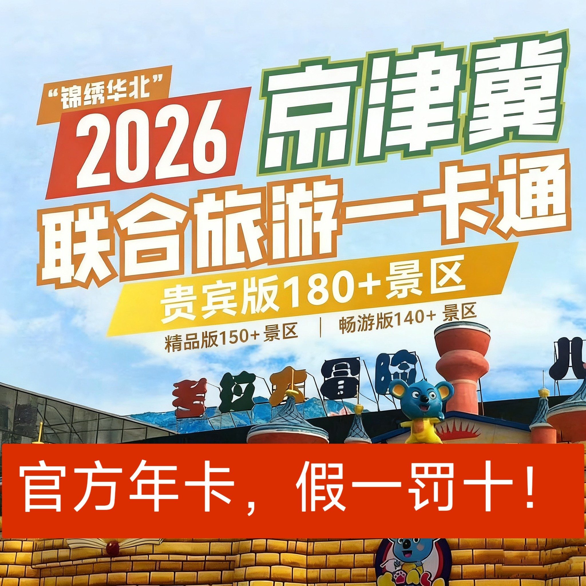 【官方秒发】tb2026锦绣华礼品卡